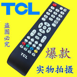 TCL智能安卓云电视LE32/42D8800 LE50D8800/8900 LE50D69遥控器