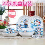 碗碟陶瓷餐具套装 22头韩式哆啦A梦卡通欧式韩日骨瓷餐具礼盒包邮