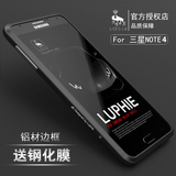 Luphie三星note4手机壳 n9100保护套金属边框式防摔男女创意新款