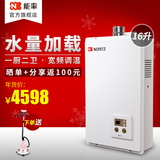 NORITZ/能率 GQ-1680AFE-C16升L燃气热水器天然气智能恒温强排式