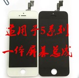 苹果5代 iPhone5s屏幕总成 5c iphone4S 4代触摸液晶显示内外屏