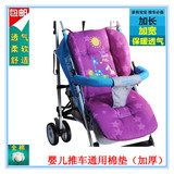 婴儿推车棉垫学步车通用全棉宝宝推车配件坐垫儿童餐椅手推车垫子
