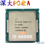 【PC老A】Intel/英特尔 酷睿i5-6600K 3.5G四核散片CPU Skylake