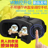 vr虚拟现实3d眼镜头戴式影院头盔苹果box游戏机一体机手机三星