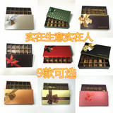 18格川崎玫瑰花礼盒/18格巧克力盒子/礼品包装盒/18朵川崎盒子