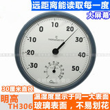 明高TH306大屏幕温湿度计仓库车间IT房 室内家用温度计表精准度高