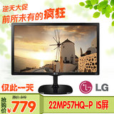 顺丰包邮LG 22MP57HQ-P 21.5英寸液晶显示器 带HDMI线 IPS完美屏