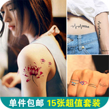 （15张套装）韩版纹身贴男女防水纹身贴纸个性韩国仿真刺青贴纹身