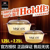 正品VISIONS美国康宁晶彩透明锅1.25L+2.25L超耐热玻璃陶瓷锅
