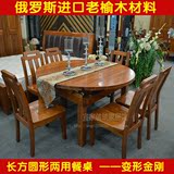 纯实木餐桌椅榆木伸缩折叠餐桌圆形长方形两用餐桌钢木桌中式