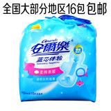 安尔乐卫生巾 LJC8310蓝芯体验柔棉表层超薄日用迷你巾180mm10片