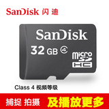 SanDisk闪迪microSD 32G内存卡手机储存SD卡TF卡闪存卡正品