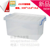 新陵R222C中号储物箱/食品收藏箱/收纳箱/杂物箱/ /防潮塑料箱