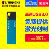 金士顿 U盘32gu盘 高速USB3.0 DTM30 32G U盘激光定制u盘