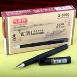 专柜正品听雨轩G-5990中性笔0.5mm商务签字笔12支装碳素笔
