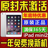 apple/苹果ipad mini2国行港行 16gWLAN7.9英寸平板电脑