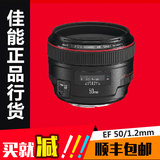 佳能50 F1.2L标准定焦镜头 佳能EF 50mm f1.2L USM 红圈人像 正品