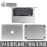 苹果笔记本全身保护膜15 13 12寸MacBook Pro Air外壳贴膜全套装