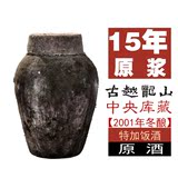 绍兴黄酒古越龙山中央库藏2001年冬酿原酒23公斤 限量18坛