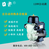 JLm60-128A 128w日井家用静音增压泵全自动冷热水自吸泵 抽井水泵