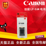 佳能LP-E6N单反锂电池E6 E6N 5Ds R 5D3 5D2 7D/2 6D 70D 60D正品