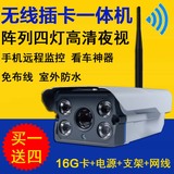 无线摄像头wifi高清夜视1080p 家用插卡网络监控器室外防水监视器