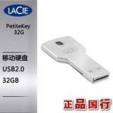 LaCie莱斯PetiteKey 32G U盘32GB金属钥匙 加密 防水 9000348创意