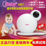ibaby monitor M6T远程无线婴儿监护器宝宝网络监控看护器