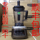 Joyoung/九阳 JYL-Y8PLUS全营养破壁料理机多功能搅拌正品现货