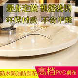 批发龙塑圆形PVC透明桌布 酒店餐厅圆桌软质玻璃防水防烫桌垫定做