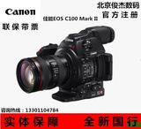 Canon/佳能c100mark2专业摄像机 官方标配 联保带票C300  C500