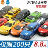 裕丰 1:64 金属儿童玩具3寸合金车模 仿真汽车模型惯性回力玩具车