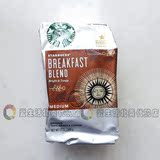 现货340g 美国代购进口STARBUCKS星巴克早餐综合烘焙研磨咖啡粉