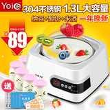 Yoice/优益 Y-SA8酸奶纳豆米酒机家用全自动304不锈钢送分杯菌粉