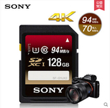 索尼SD卡 128g 高速相机内存卡 4K 高清摄像机 微单反存储卡SDXC