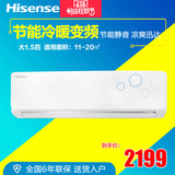 Hisense/海信 KFR-35GW/EF17A3(1N10)1.5P冷暖变频空调家用挂机