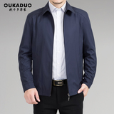 欧卡多男士秋季外套新款 中老年夹克翻领男装 商务休闲薄纯色上衣