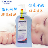 德国正品哈罗闪婴儿儿童晚安护肤乳500 ml 滋养保湿温和呵护