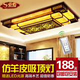 中式吸顶灯客厅实木LED灯具大气长方形仿古卧室中式羊皮灯饰1067