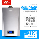 Macro/万家乐 JSG24-M41燃气热水器天然气平衡式恒温浴室安装12升