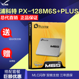 顺丰 PLEXTOR/浦科特 PX-128M6S+ 128G 笔记本台式机固态硬盘SSD