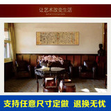 兰亭序王羲之书法字画 新中式客厅装饰画餐厅卧室沙发背景墙挂画