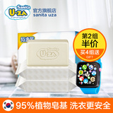 【第2组半价】韩国U-ZA原装进口婴儿洗衣皂uza宝宝抗菌洗衣皂