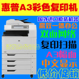 惠普hp6030f 6015 6040A3彩色激光一体机复印机打印机HP CM6040
