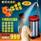 航天电器HT-80L升移动电热水器洗澡机家用立式即热储水式恒温沐浴