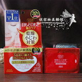日本代购 KOSE高丝眼膜 嘴角膜局部修护小细纹保湿 32对现货包邮