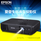 EPSON爱普生投影机CB-X31E 高清家用1080P高流明商务 无线投影仪