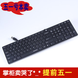 包邮有线联想键盘USB超薄静音台式电脑配件笔记本防水白色黑色