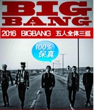 2016BIGBANG三巡演唱会南昌 站演唱会门票 现票快递