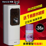 ManLQi自动喷香机家用加香机室内扩香芳香厕所除臭空气清新剂喷雾